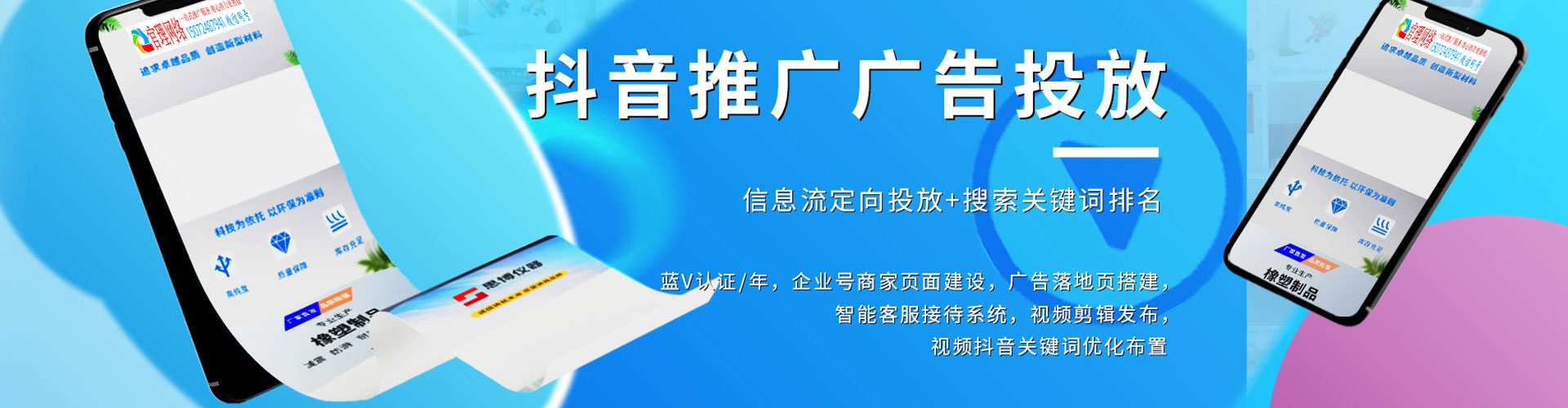 南漳百度推广