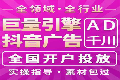 抖音广告案例：信息流广告的转化之道